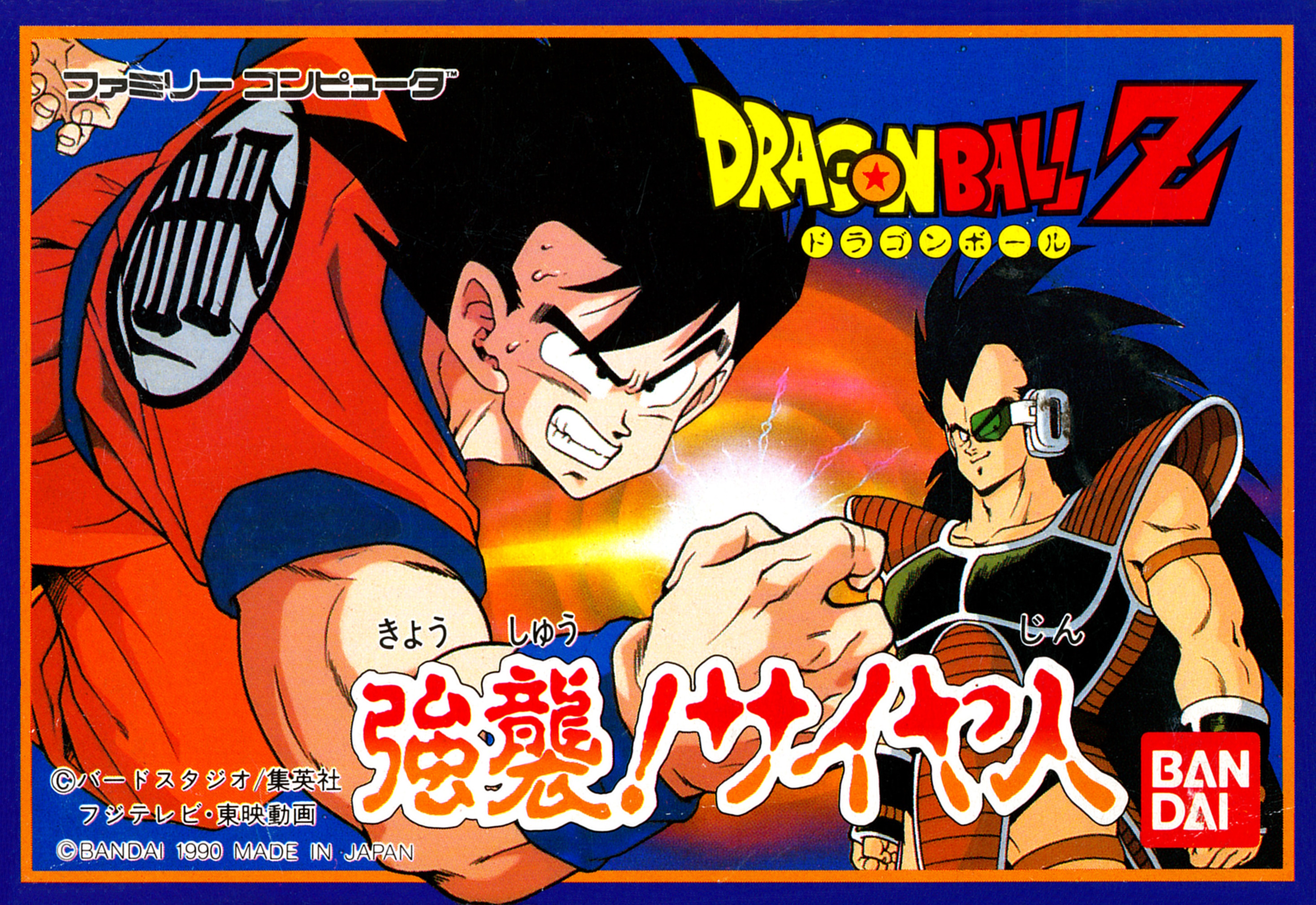 Dragon Ball Z: Kyoshu! Saiyajin (NES) (gamerip) (1990) MP3